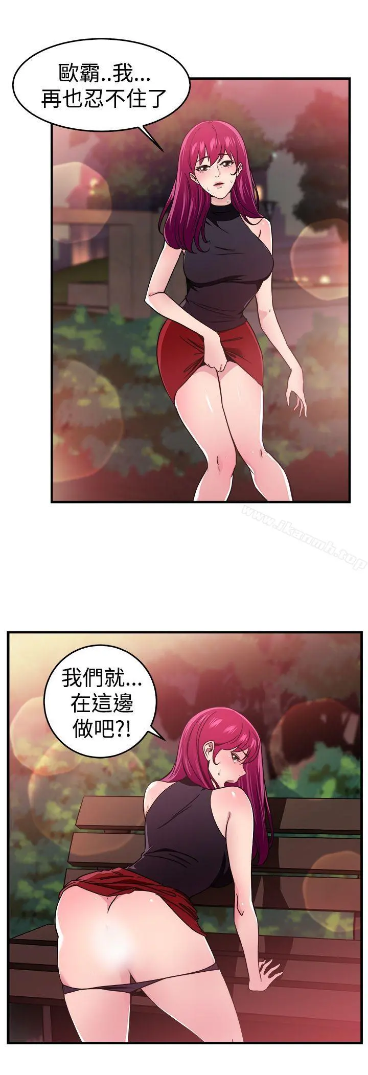 前男友前女友(完结) - 第104话漫画变现实(中) - page 17