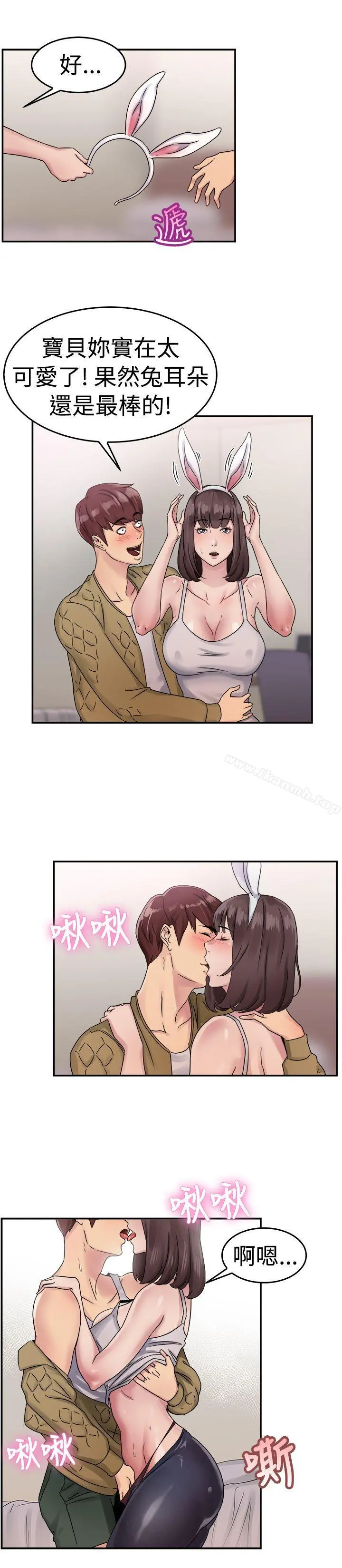 前男友前女友(完结) - 第52话亲身体验成人漫画&少女漫画(上) - page 9