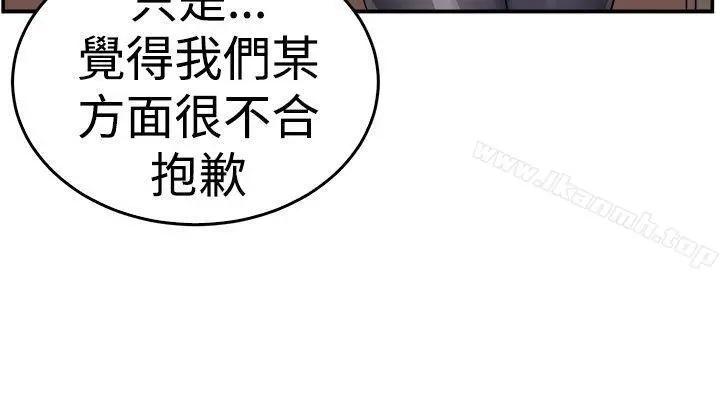 前男友前女友(完结) - 第52话亲身体验成人漫画&少女漫画(上) - page 14