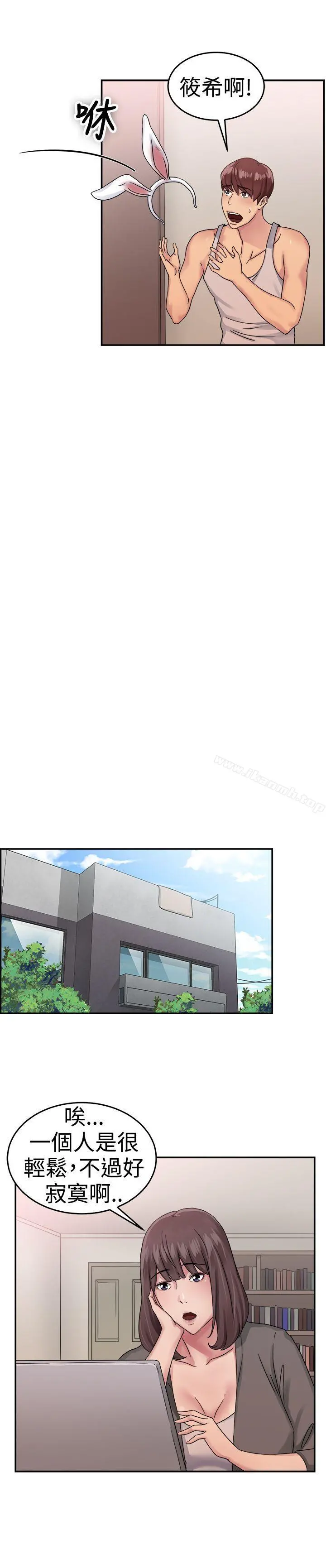 前男友前女友(完结) - 第52话亲身体验成人漫画&少女漫画(上) - page 15