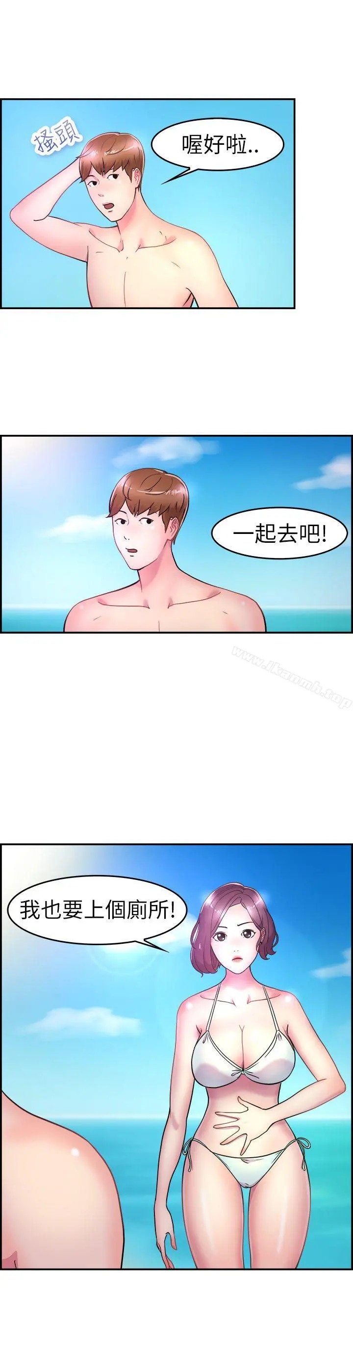 前男友前女友(完结) - 第5话在夏日海边巧遇前女友(中) - page 3