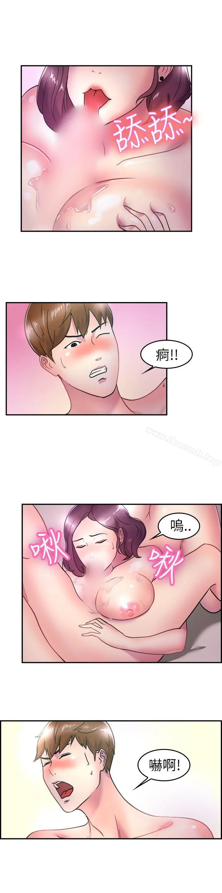 前男友前女友(完结) - 第5话在夏日海边巧遇前女友(中) - page 19