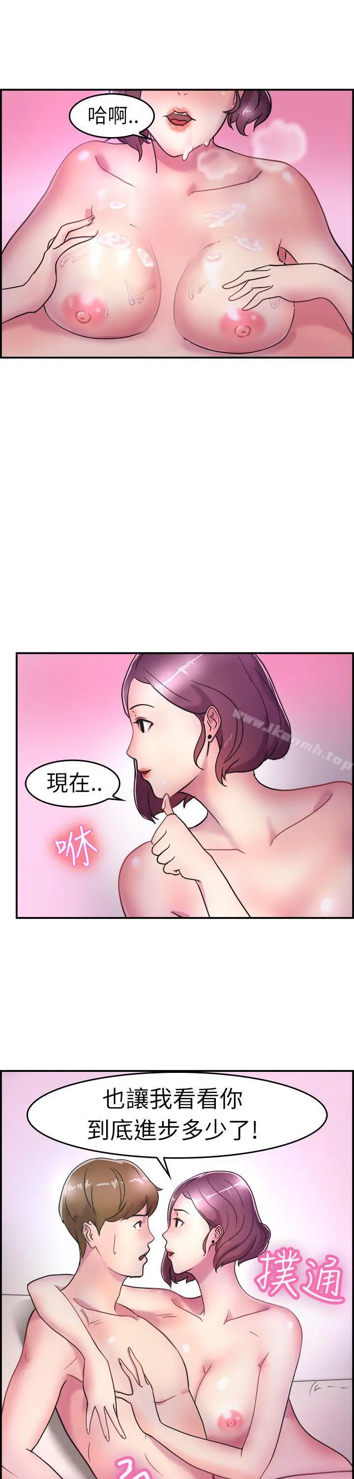前男友前女友(完结) - 第5话在夏日海边巧遇前女友(中) - page 20