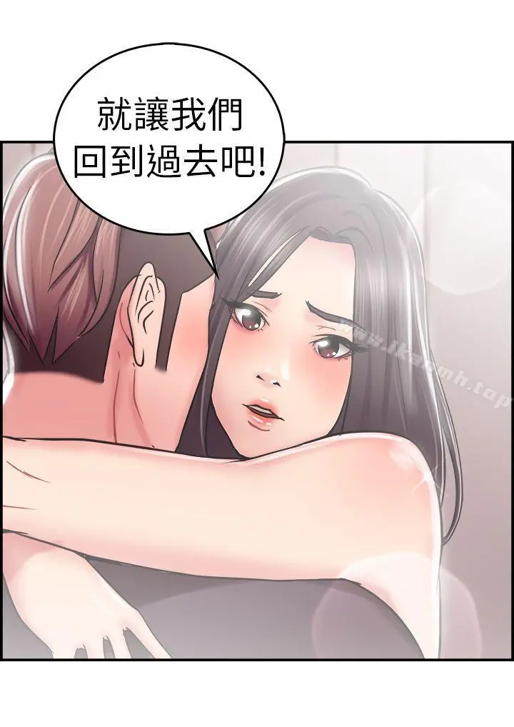 前男友前女友(完结) - 第24话偶遇已婚前女友(下) - page 2