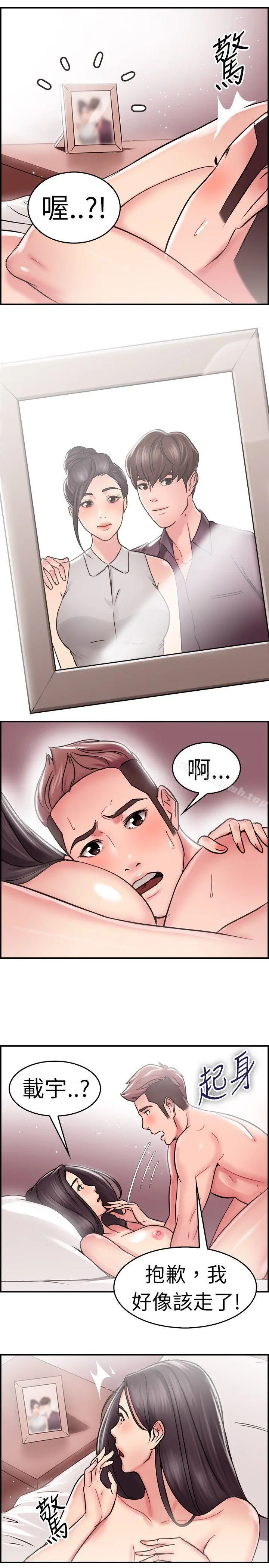 前男友前女友(完结) - 第24话偶遇已婚前女友(下) - page 14