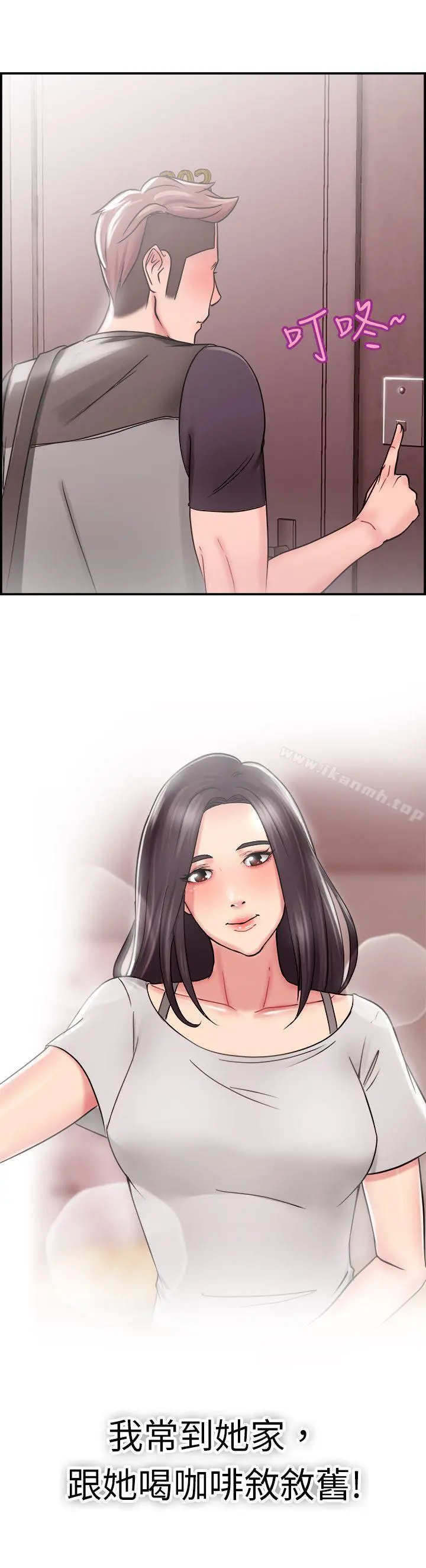 前男友前女友(完结) - 第24话偶遇已婚前女友(下) - page 19