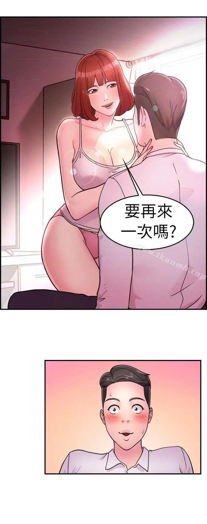 前男友前女友(完结) - 第12话醉爱前女友家(下) - page 2