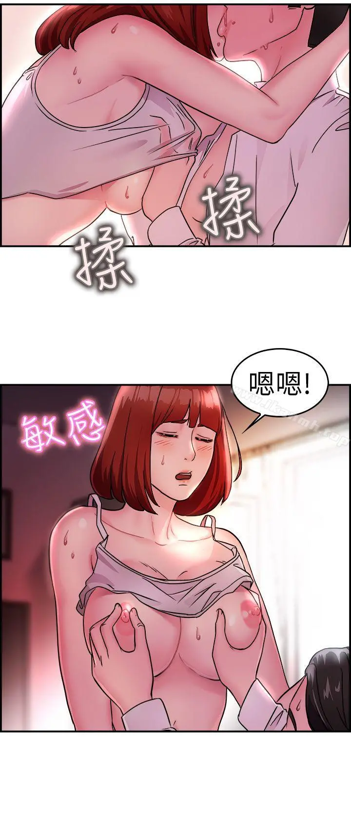 前男友前女友(完结) - 第12话醉爱前女友家(下) - page 4