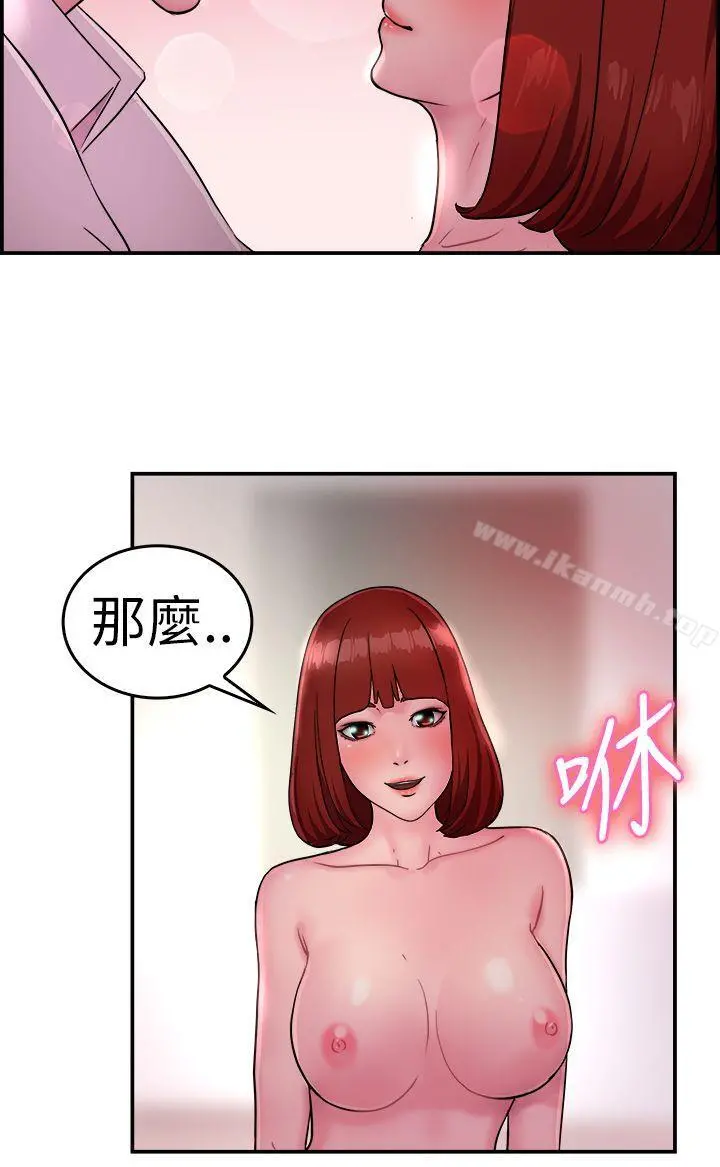 前男友前女友(完结) - 第12话醉爱前女友家(下) - page 10