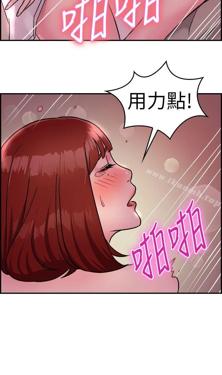 前男友前女友(完结) - 第12话醉爱前女友家(下) - page 14