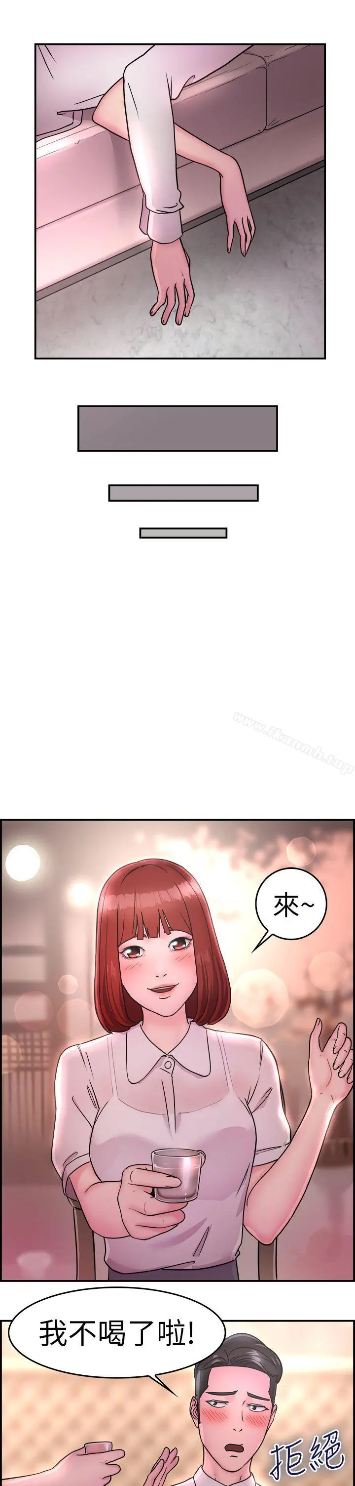 前男友前女友(完结) - 第12话醉爱前女友家(下) - page 17