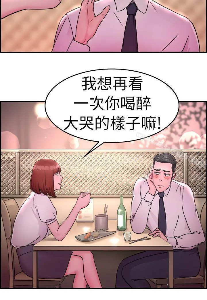 前男友前女友(完结) - 第12话醉爱前女友家(下) - page 18