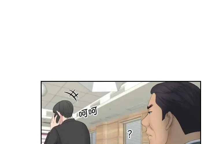 熟女的味道 - 第18話 - page 1