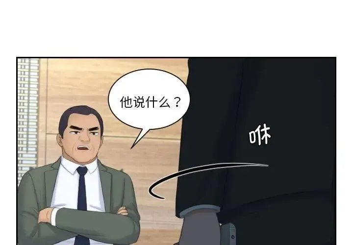 熟女的味道 - 第18話 - page 3