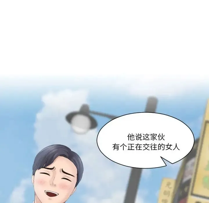 熟女的味道 - 第18話 - page 6