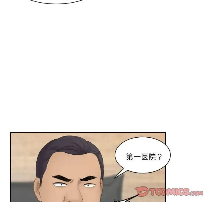 熟女的味道 - 第18話 - page 14
