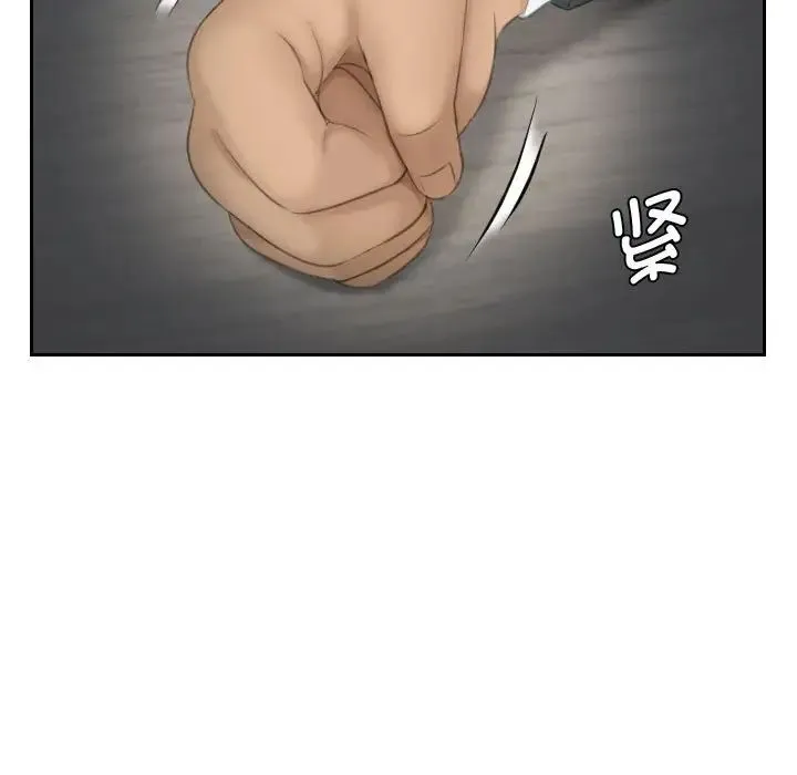 熟女的味道 - 第18話 - page 19