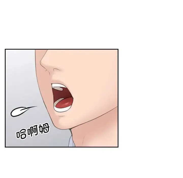 熟女的味道 - 第18話 - page 24