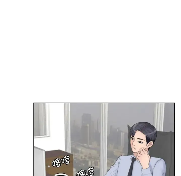 熟女的味道 - 第18話 - page 25