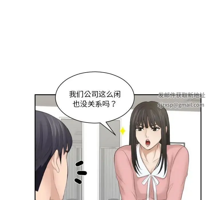 熟女的味道 - 第18話 - page 28