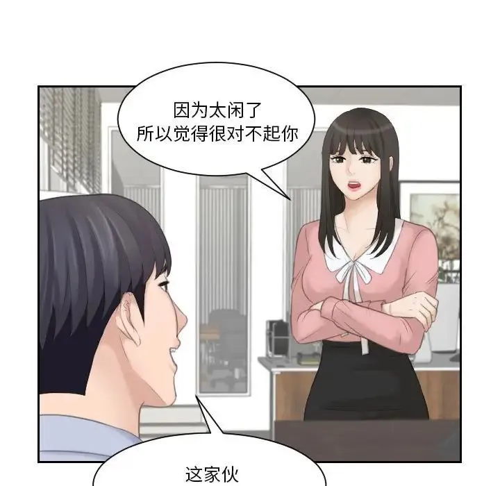 熟女的味道 - 第18話 - page 31