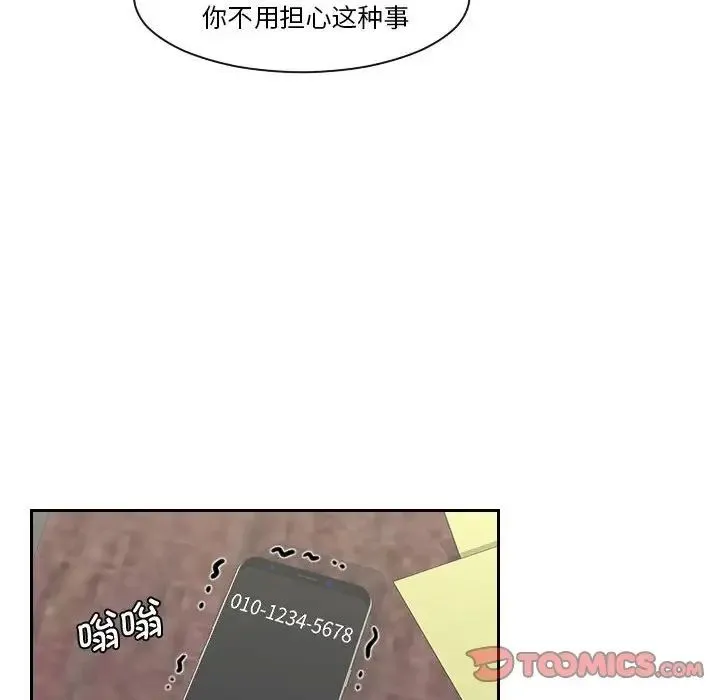 熟女的味道 - 第18話 - page 32