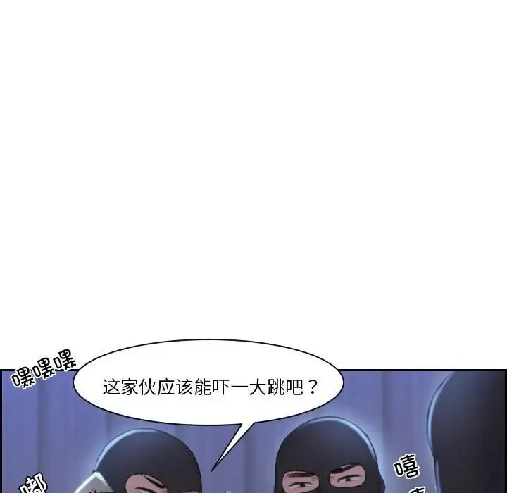熟女的味道 - 第18話 - page 41