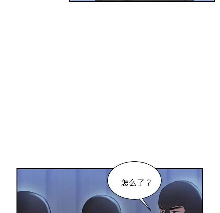 熟女的味道 - 第18話 - page 45