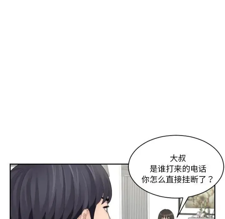 熟女的味道 - 第18話 - page 55