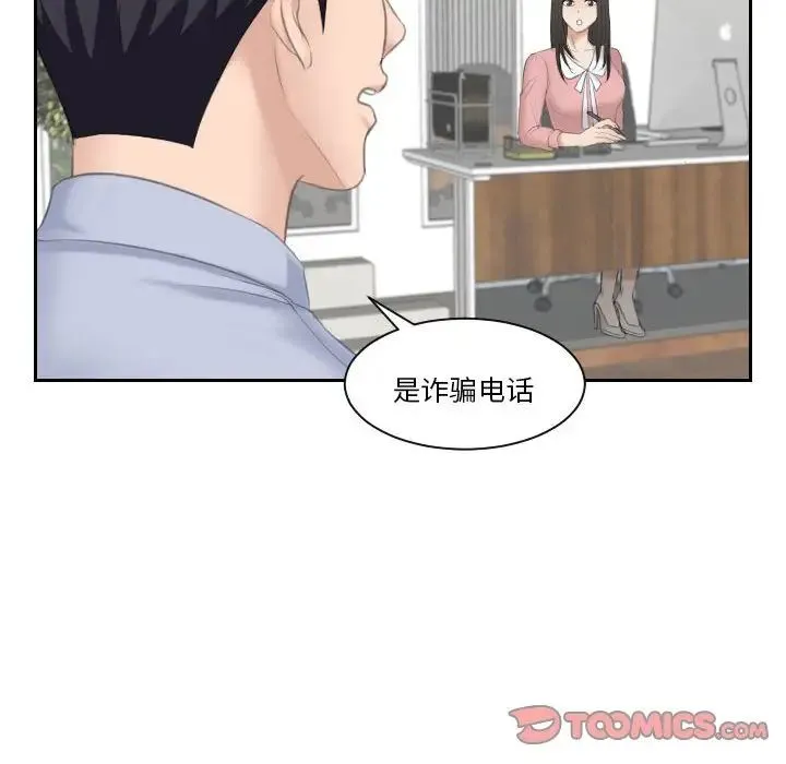 熟女的味道 - 第18話 - page 56