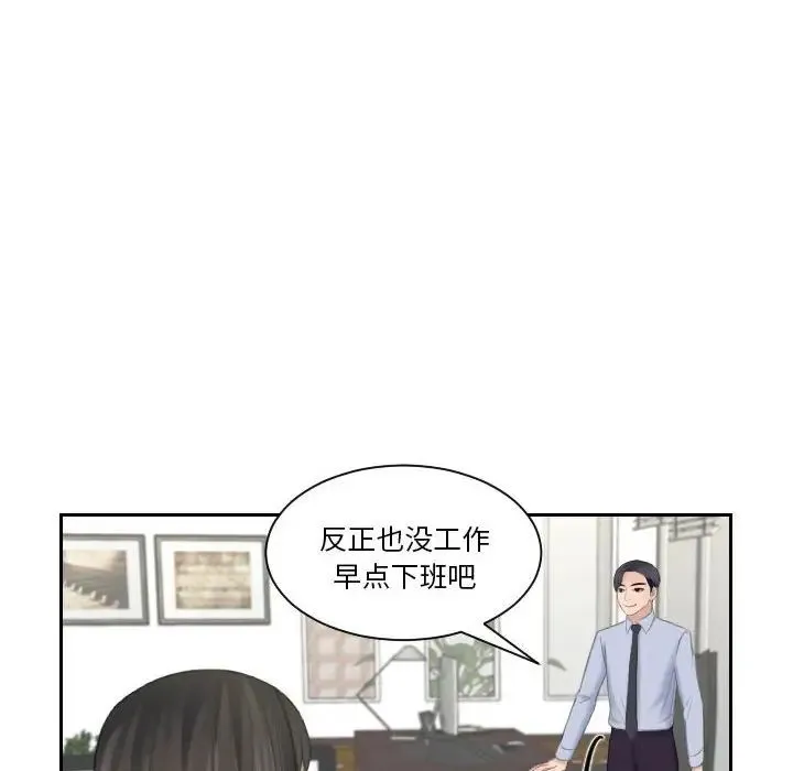 熟女的味道 - 第18話 - page 58