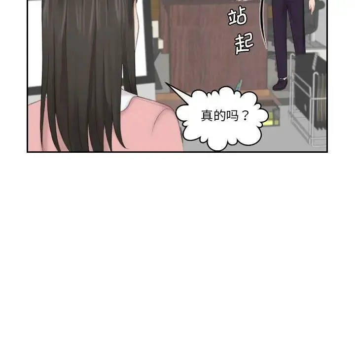 熟女的味道 - 第18話 - page 59