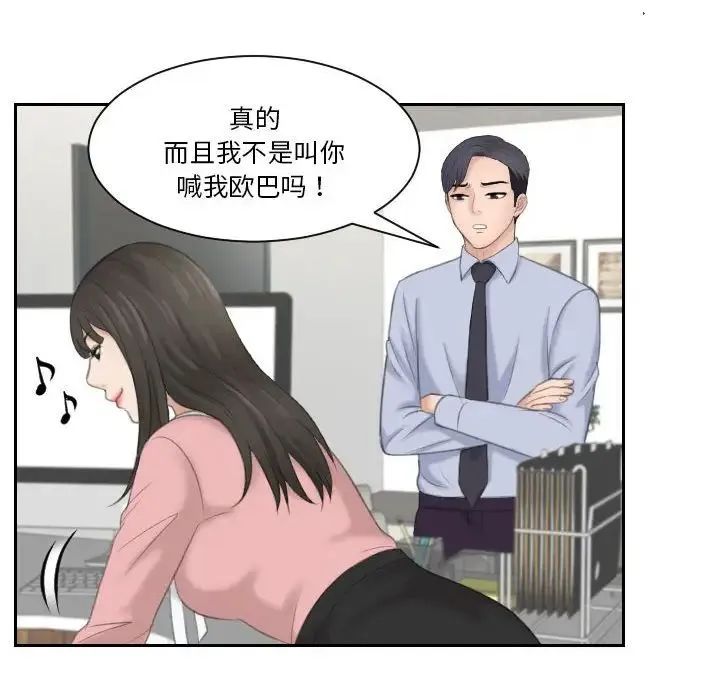 熟女的味道 - 第18話 - page 60
