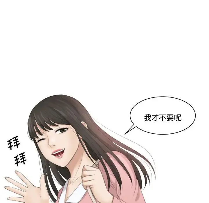 熟女的味道 - 第18話 - page 61