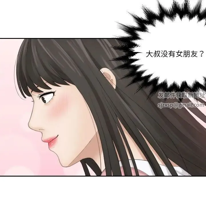 熟女的味道 - 第18話 - page 63