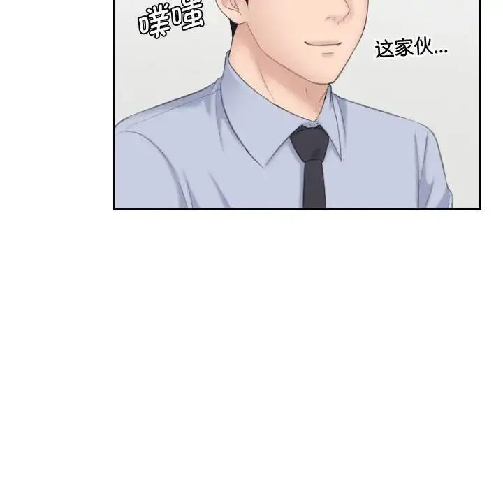 熟女的味道 - 第18話 - page 66