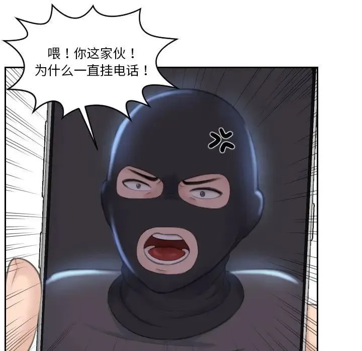 熟女的味道 - 第18話 - page 71