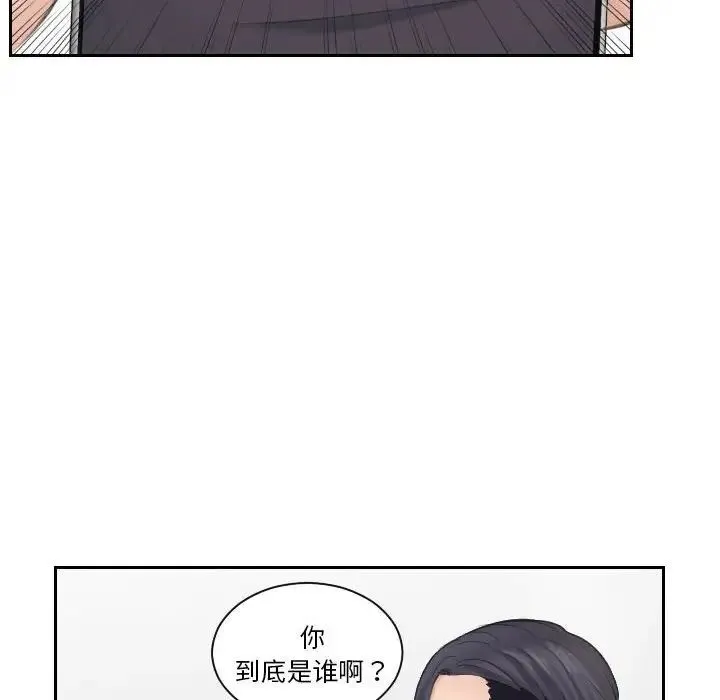 熟女的味道 - 第18話 - page 72