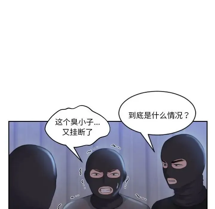 熟女的味道 - 第18話 - page 76
