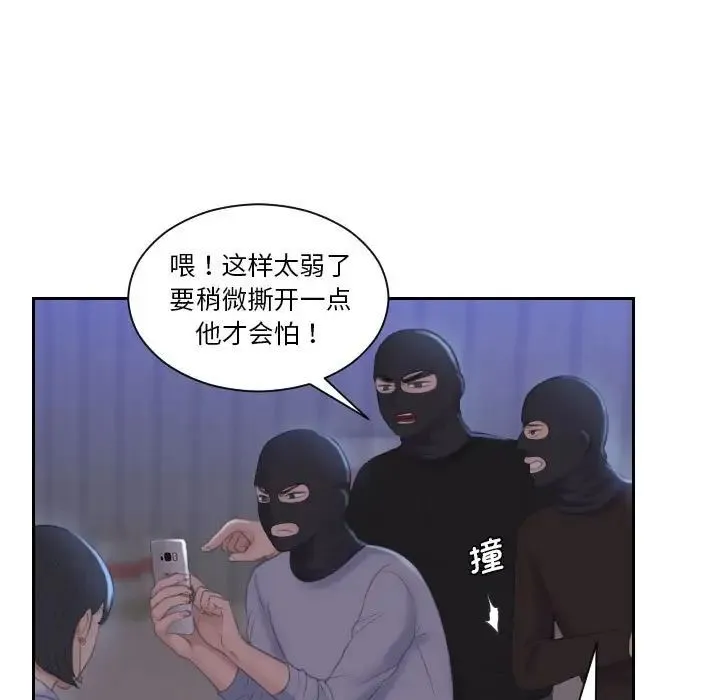 熟女的味道 - 第18話 - page 83