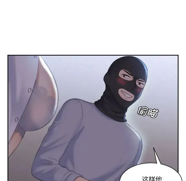 熟女的味道 - 第18話 - page 96