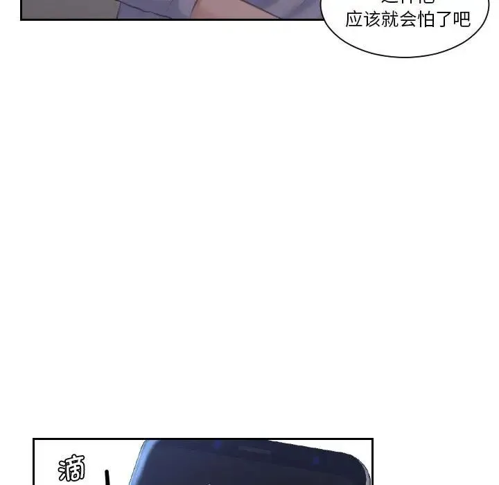 熟女的味道 - 第18話 - page 97