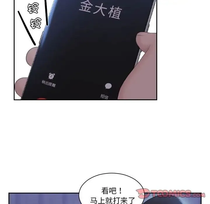 熟女的味道 - 第18話 - page 98