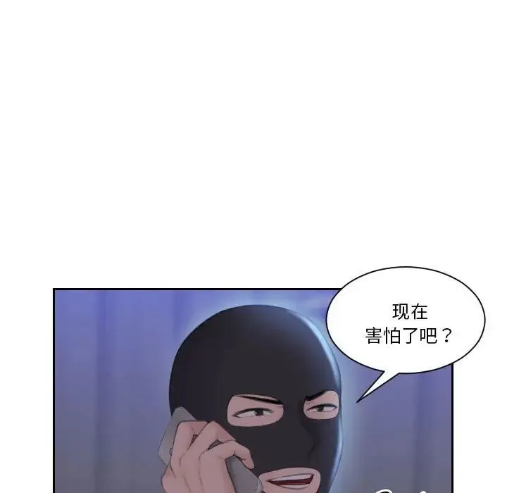 熟女的味道 - 第18話 - page 100