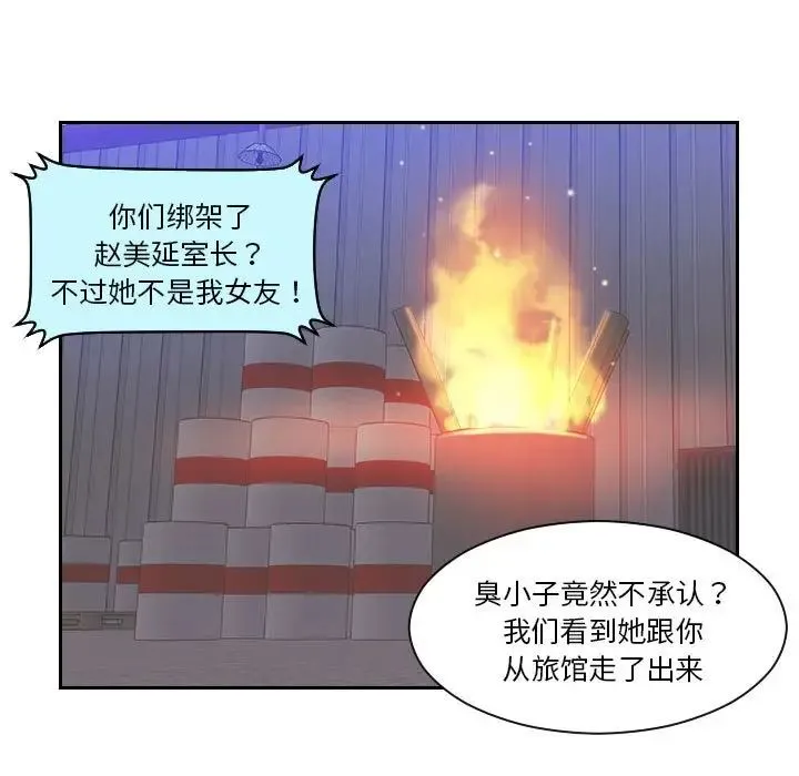 熟女的味道 - 第18話 - page 102