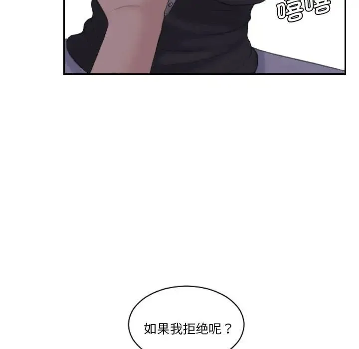 熟女的味道 - 第18話 - page 107