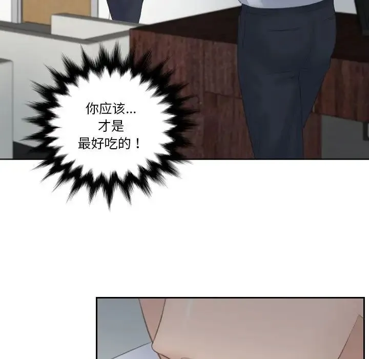熟女的味道 - 第3话 - page 7