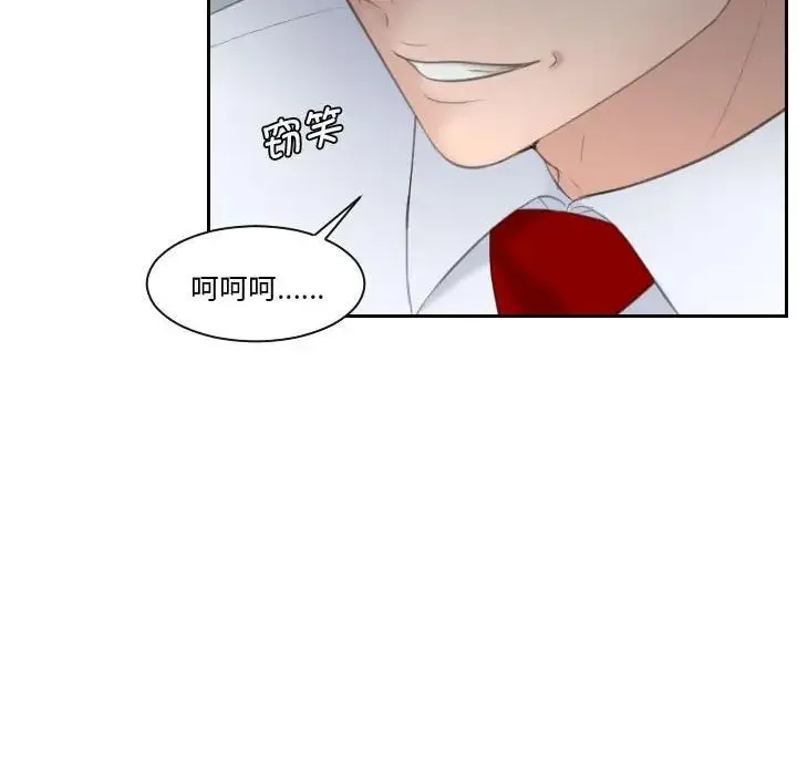 熟女的味道 - 第3话 - page 8