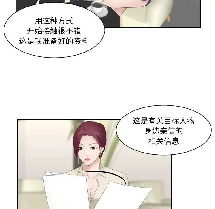 熟女的味道 - 第3话 - page 17