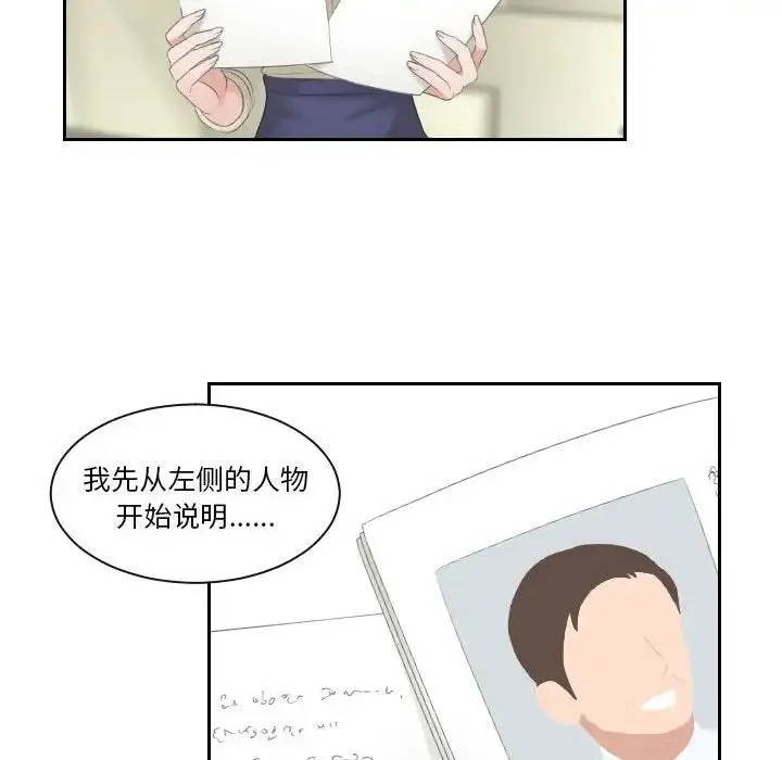 熟女的味道 - 第3话 - page 18